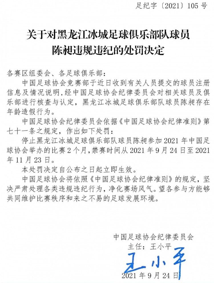 据悉，官员们原本希望在欧冠末轮曼联对阵拜仁之前宣布这一消息，然而美国消息人士透露，“法律结构”方面的问题导致这一日期一再推迟。